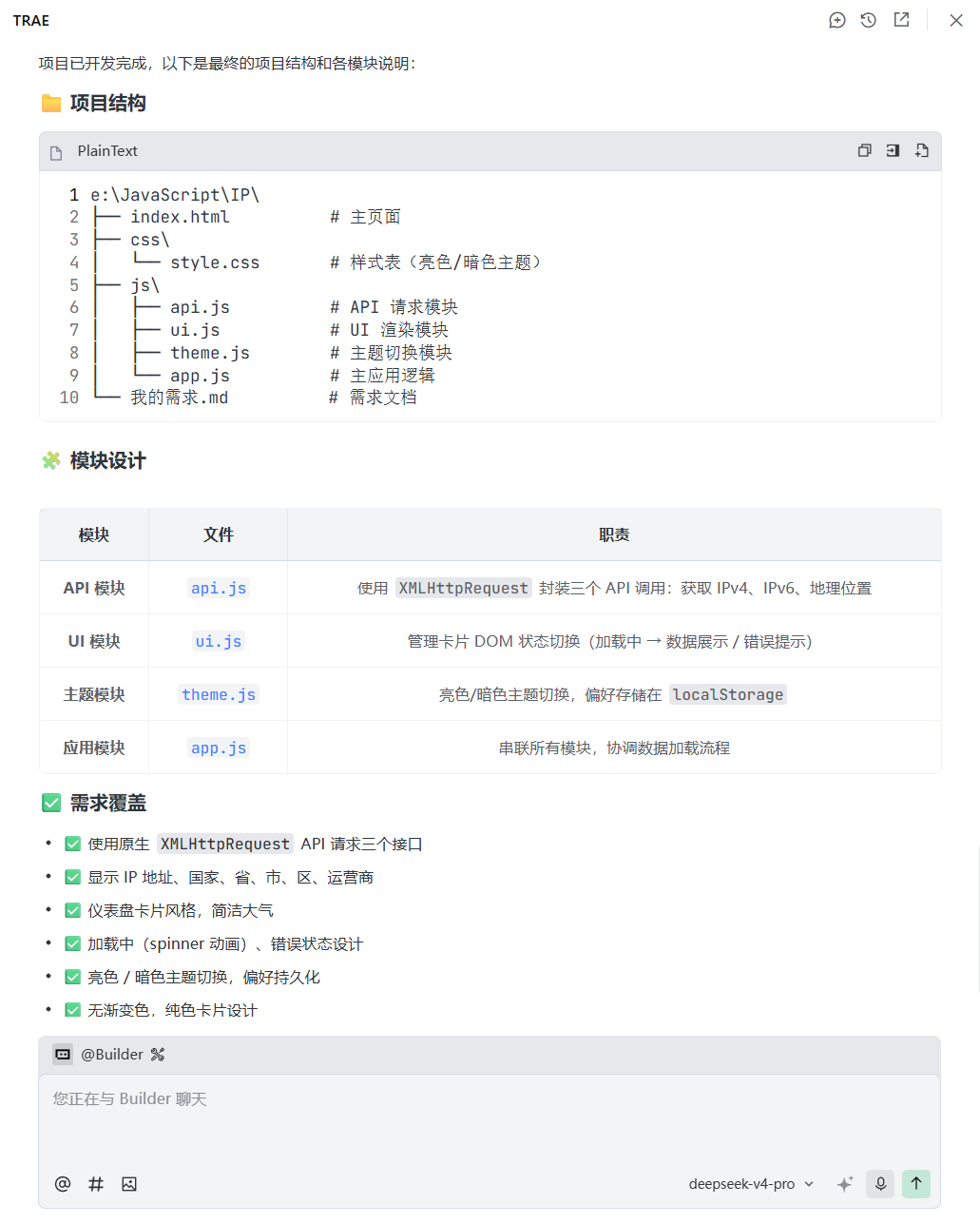 exploring-vibe-coding/trae-2