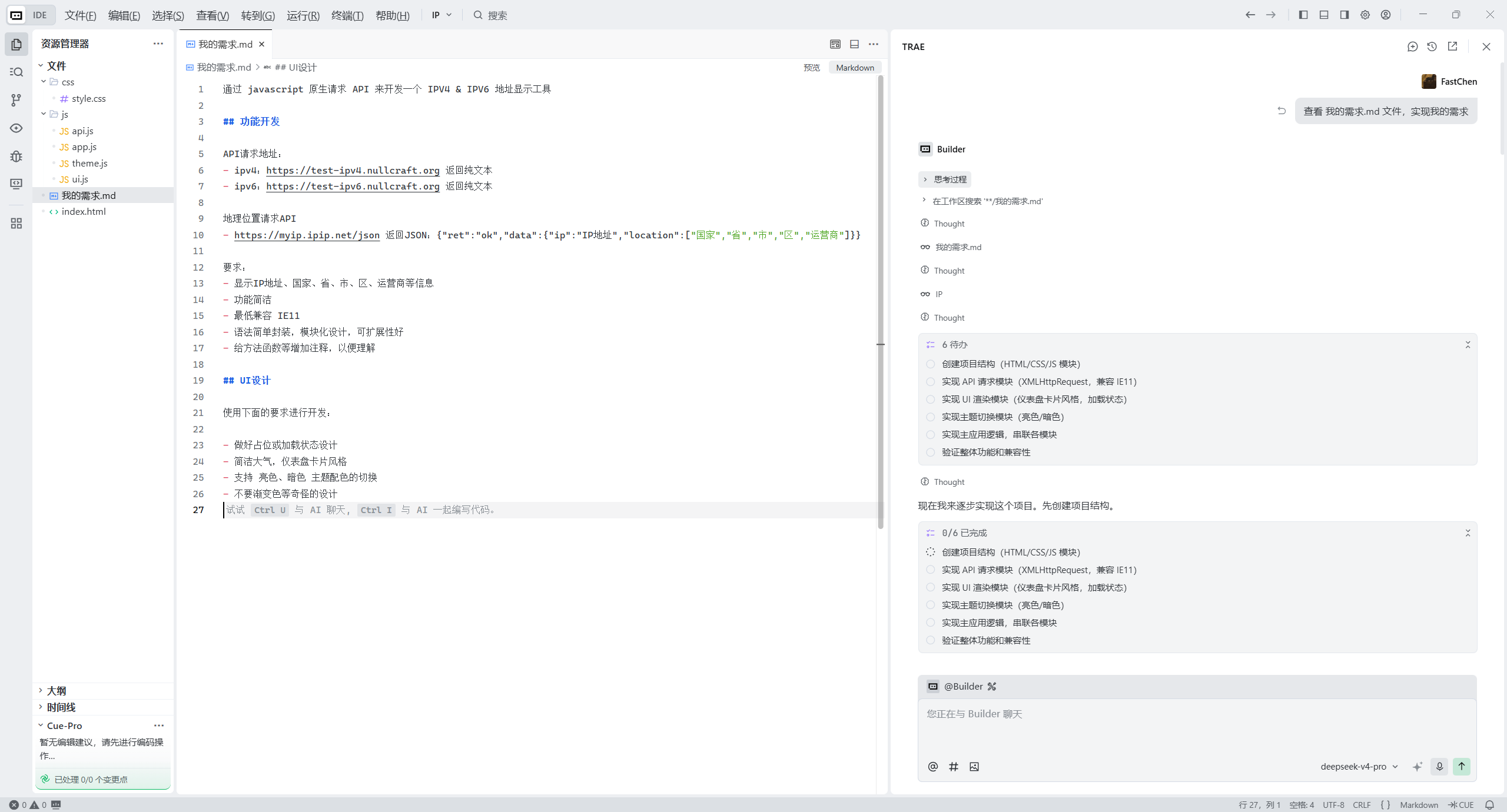 exploring-vibe-coding/trae