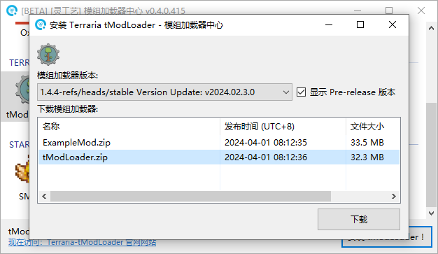 modloader_center_fabric